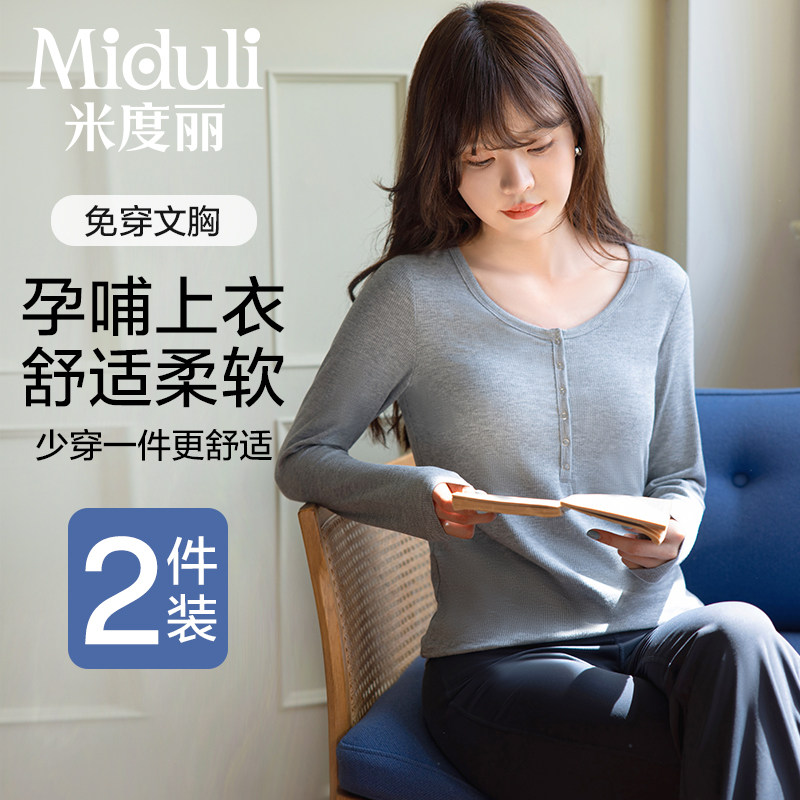 带胸垫哺乳上衣外出辣妈款春秋孕妇睡衣月子服秋冬季外穿喂奶t恤