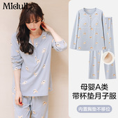 带胸垫月子服春秋产后哺乳孕妇睡衣喂奶纯棉夏薄款 产妇家居服秋冬