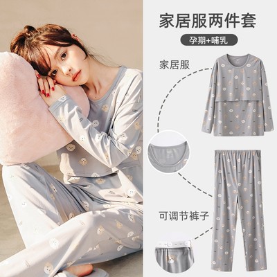 月子服春秋款产后春季纯棉孕妇睡衣女秋冬产妇哺乳喂奶家居服夏季