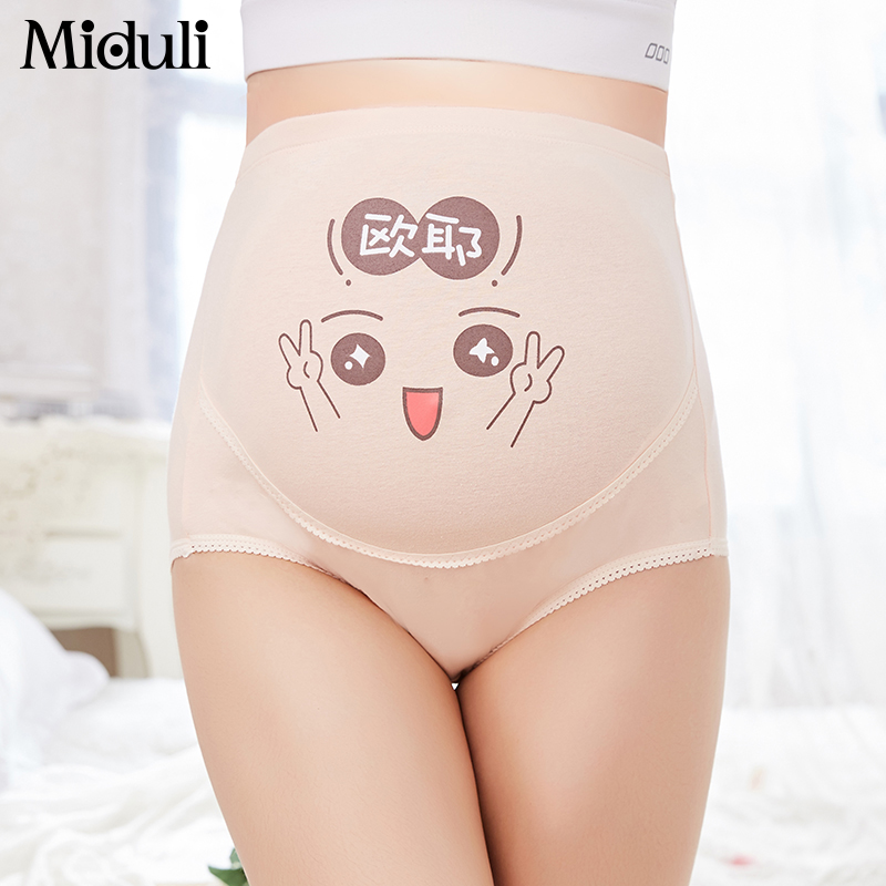 孕妇内裤怀孕期托腹可调节打底
