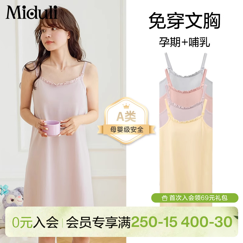 带杯哺乳连衣裙外出喂奶待产睡裙