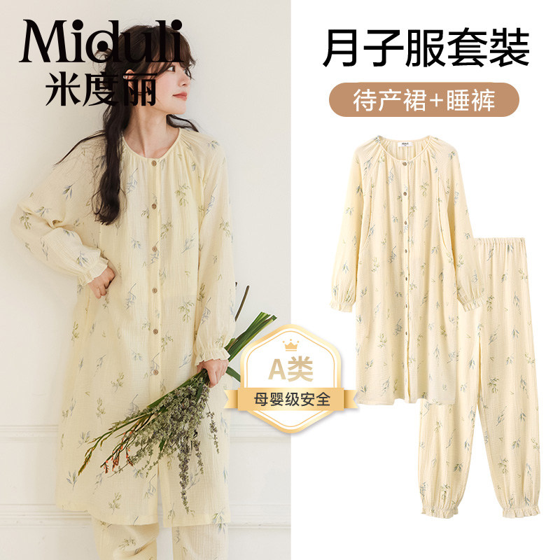 月子服春秋产后纯棉孕妇哺乳睡衣待产睡裙春夏产妇喂奶纱布家居服