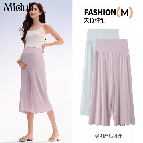 佳琦推荐！7A抗菌竹纤维孕妇睡裤
