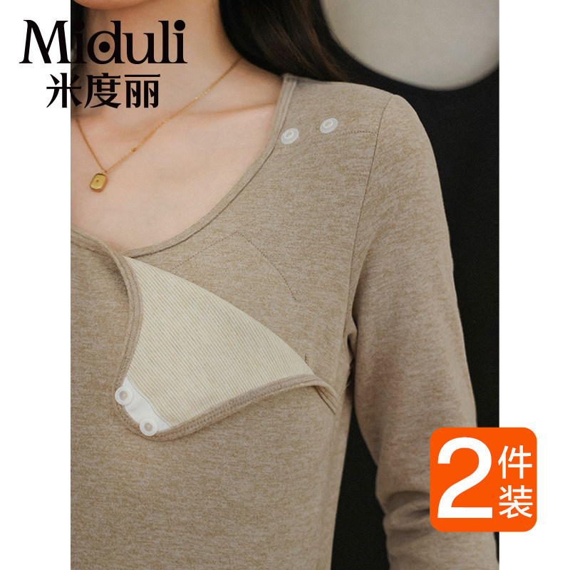 哺乳上衣外出辣妈款秋冬季孕妇打底衫保暖产后喂奶衣春秋辣妈穿搭
