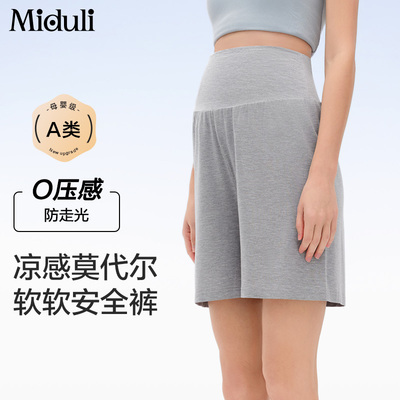 莫代尔孕妇睡裤夏季防走光安全裤