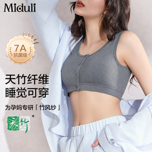 哺乳内衣夏季薄款孕期产后孕妇背心前开扣喂奶专用睡觉大码文胸罩