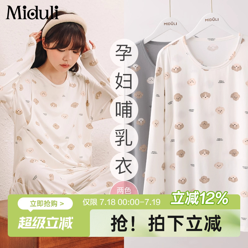 哺乳衣长袖秋衣纯棉打底衫