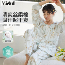 米度丽月子服夏季薄款纯棉吸汗产后哺乳孕妇睡衣春秋季产妇家居服