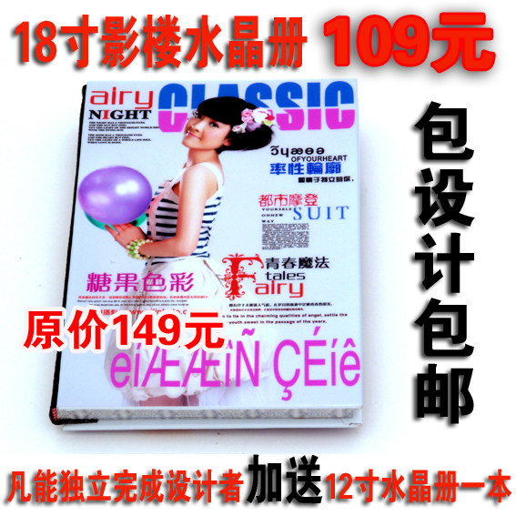 订制水晶相册定制 PVC影楼相相册/照片书/立体照