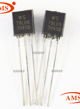 WS78L09 78L09 直插TO92封装 9V三端稳压管三极管 全新正品现货