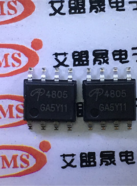 AO4805 丝印4805 SOP8 P沟道场效应管 AOS/美国万代 全新现货