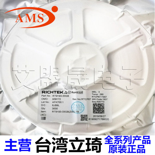 立锜LDO线性稳压器RT9013-28GB