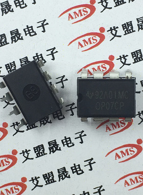 OP07CP OP07C DIP-8直插 运算放大器 TI/德州仪器 全新现货