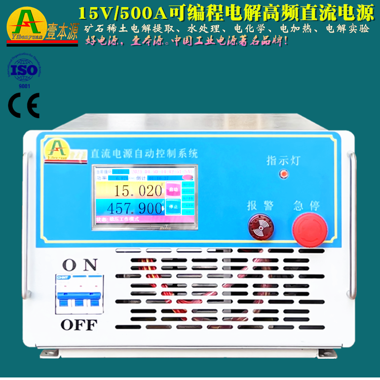 可编程实验室稳压电源500A15V