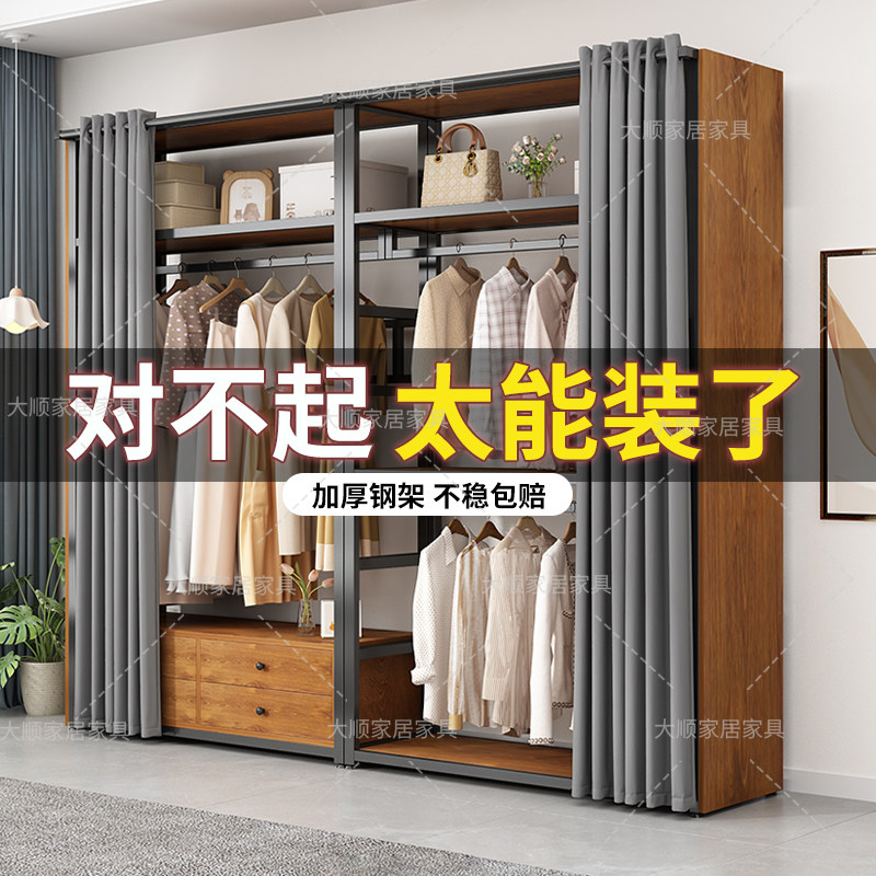 自制衣帽间架子组装金属框架衣柜开放式卧室铁艺落地全挂衣架带帘