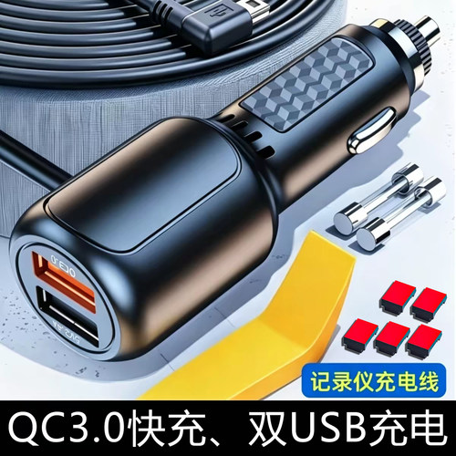 适用于小米凌度捷渡记录仪点烟器