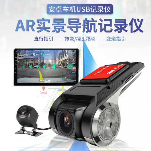 凌途者高清夜视安卓大屏AR记录仪