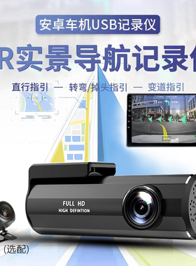 安卓系统ADAS驾驶预警USB行车记录仪无屏1080P微光夜视双录高清
