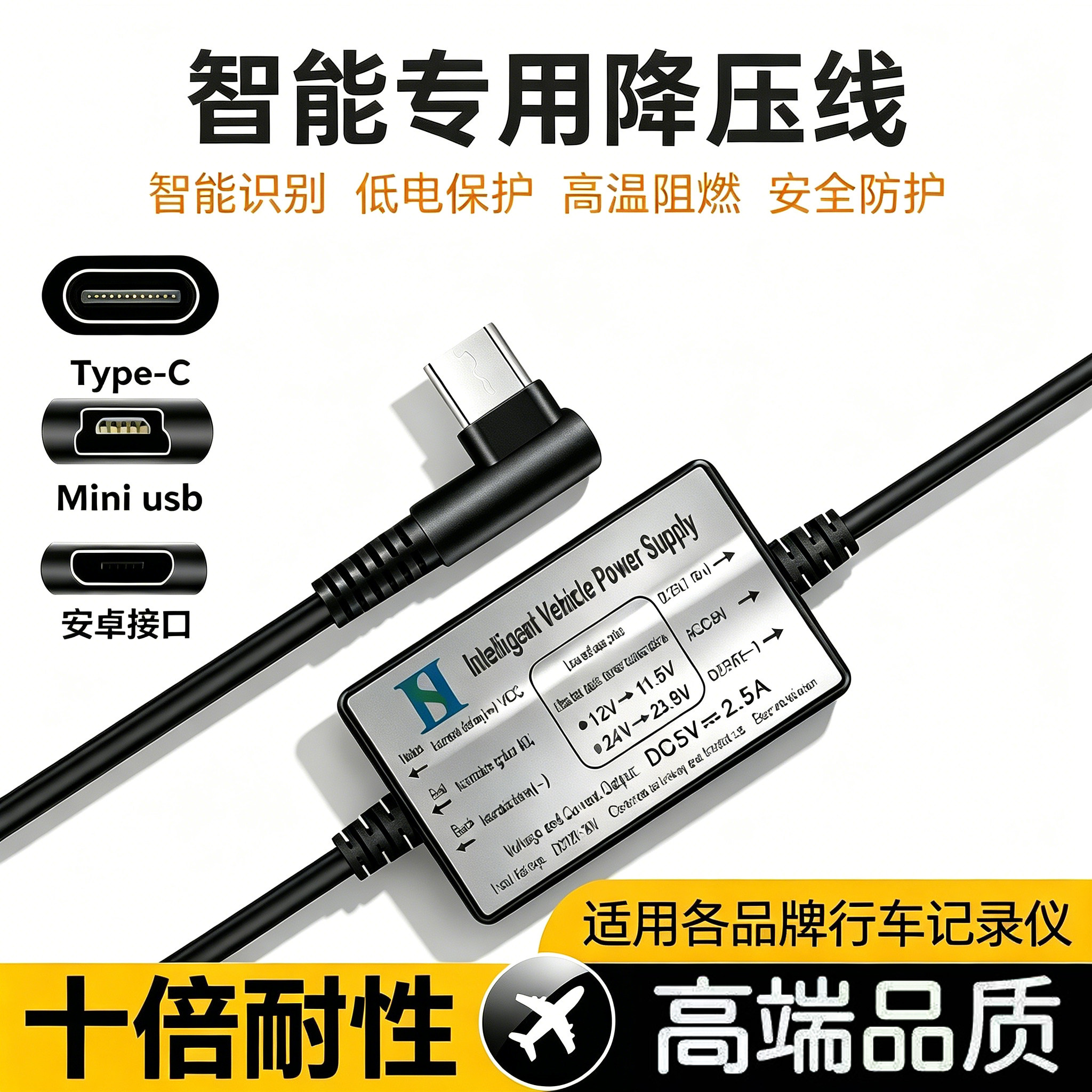 2026新款行车记录仪通用降压线电源线24V12V转5V接保险盒type-c