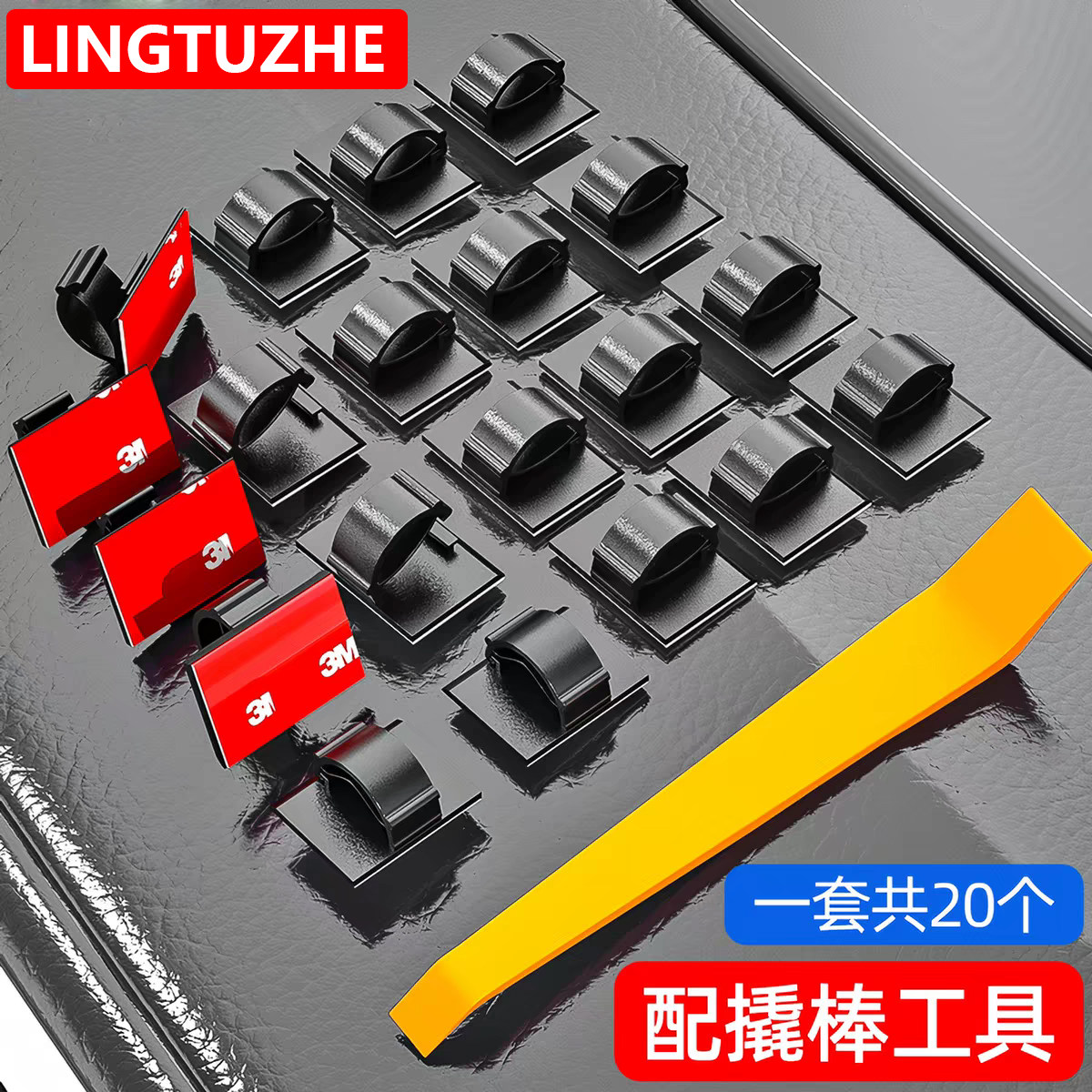 【闪电发货】汽车走线卡扣理线夹图片