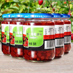 岷山岷县野草莓罐头 甘肃兰州定西特产小吃食品新鲜水果罐头包邮