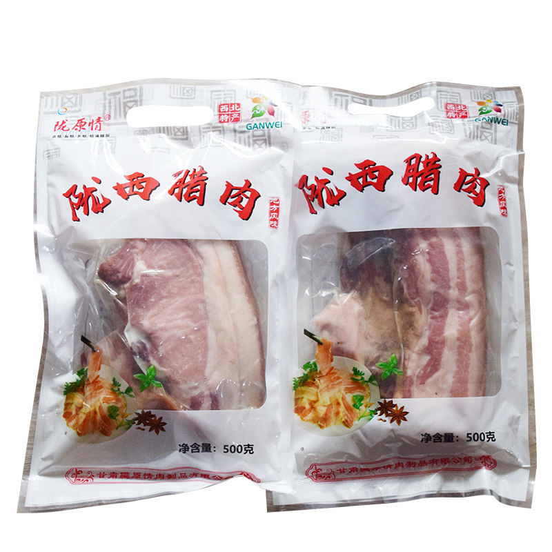 1陇西腊肉甘肃特产小吃老乡农村送礼农家自制肉夹馍腊肉陇原情