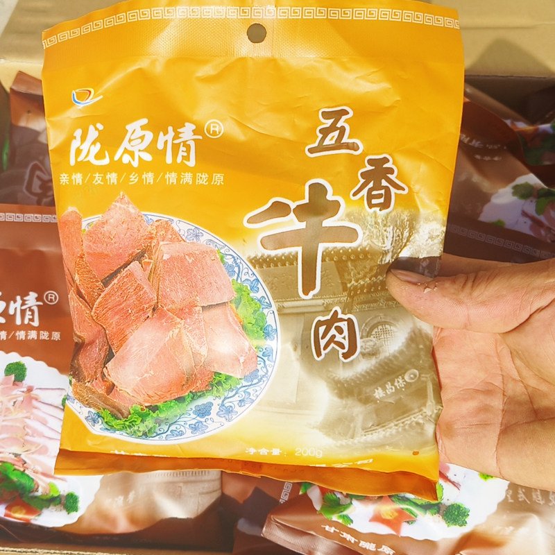 五香牛肉陇西腊羊肉五香驴肉甘肃特产  陇西腊肉菜冷凉菜即食礼盒