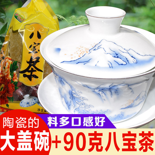 1八宝茶每袋90克玻璃盖碗陶瓷盖碗三炮台茶叶老兰州泡茶甘肃特产