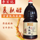 陇西麦麸醋 调味品粮食醋传统凉拌饺子瓶小吃家用甘肃特产李百记