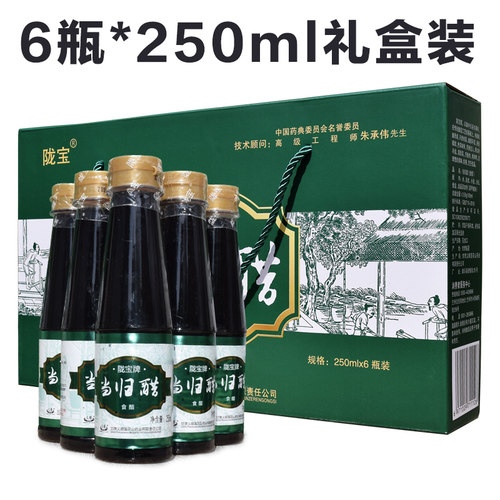 1当归醋 粮食醋香醋 陇宝特价醋壶桶家用 甘肃临夏特产吃饺子的醋