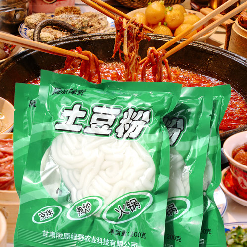 1陇西湿粉条圆粉免泡即煮火锅粉条麻辣烫粉条砂锅食材甘肃特产