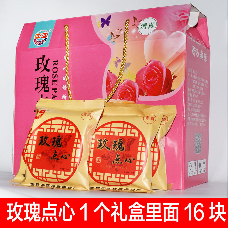 玫瑰点心亚亚岷县点心酥皮清油五仁点心月饼礼盒装甘肃老式传统