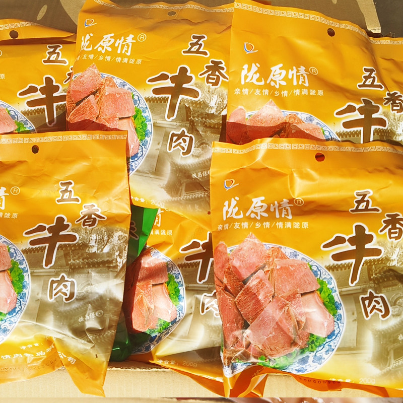 五香牛肉陇西腊羊肉五香驴肉甘肃特产  陇西腊肉菜冷凉菜即食礼盒