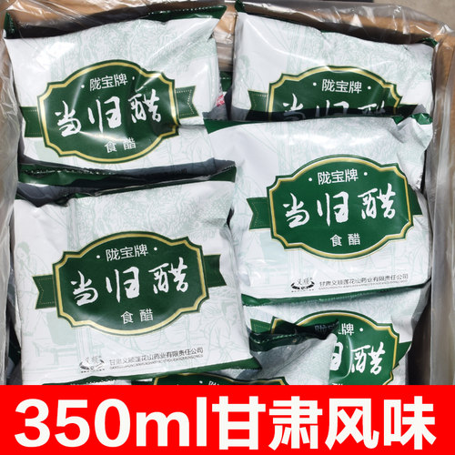 1当归醋 粮食醋香醋 陇宝特价醋壶桶家用 甘肃临夏特产吃饺子的醋