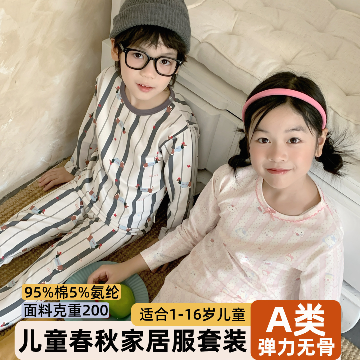 儿童纯棉秋衣套装莱卡家居服睡衣