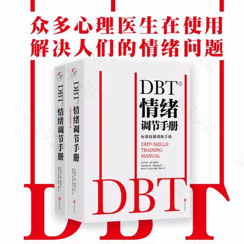xs正版情绪调节手册世界各地
