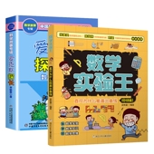 中国科普名家名作 正版 李毓佩 数学侦探故事典藏版 直尺为什么能画出曲线 爱克斯探长