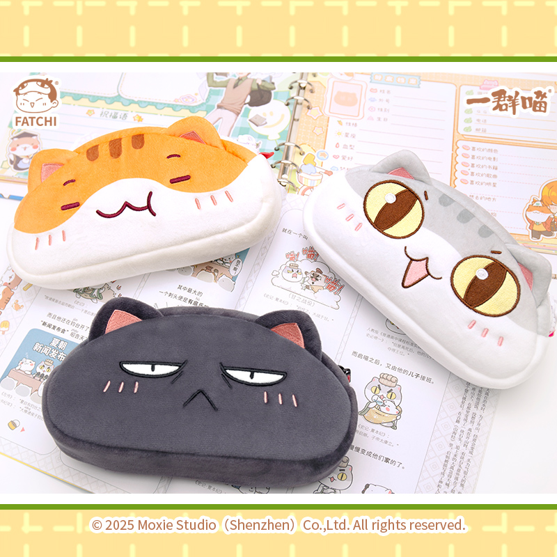 萌想诚品【瓜子笔袋/拉面笔袋/乌龙笔袋】如果历史是一群喵毛绒