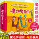 7册故事书绘本 升级音频版 王国 全彩拼音 3册闯关游戏 魔法拼音国共10册