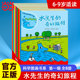 科学图画书系套装 奇妙之旅 共8册 水先生 正版