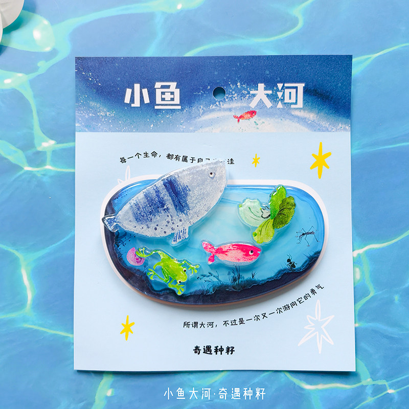【奇遇种籽】小鱼大河水洼冰箱贴