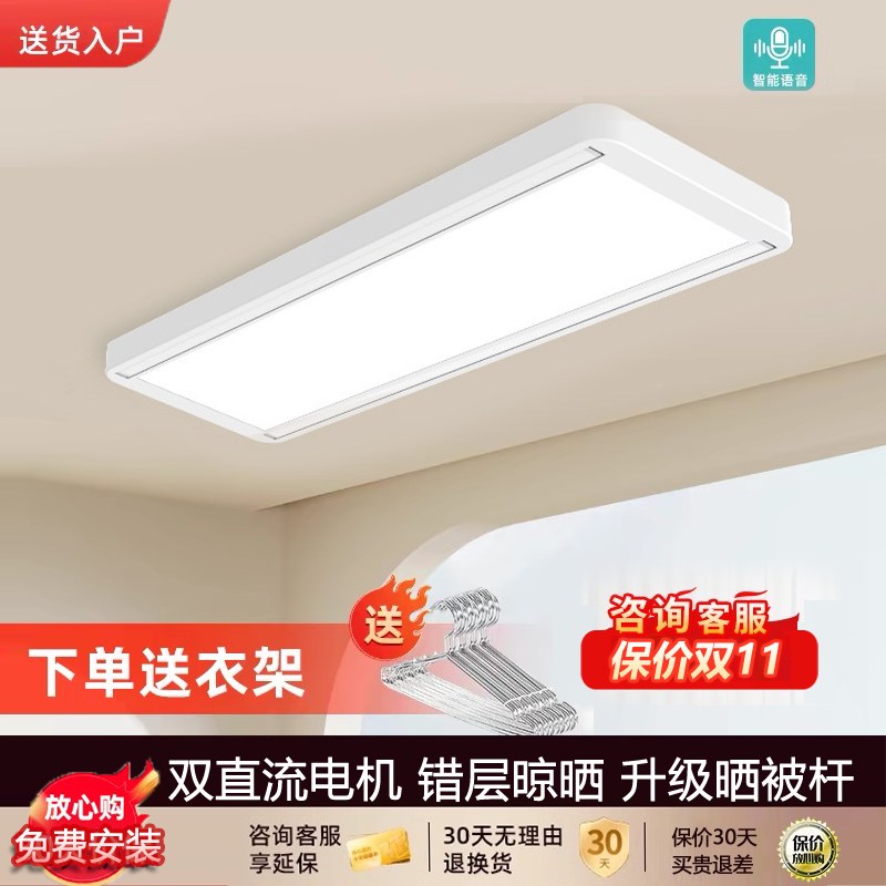 超薄电动晾衣架室内阳台遥控升降小尺寸嵌入智能伸缩隐形晾衣机杆