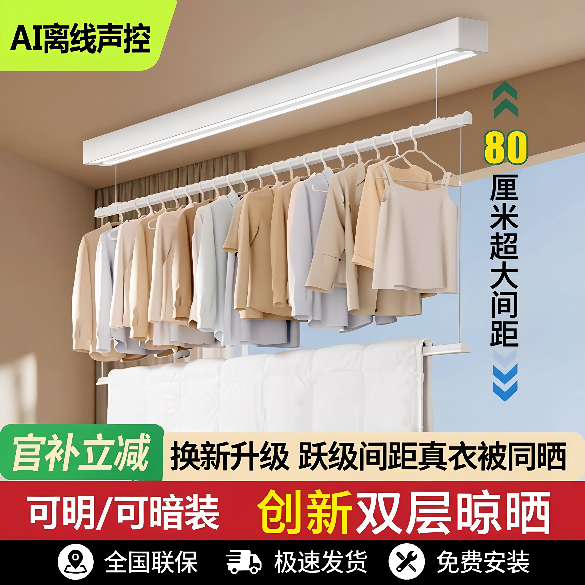 明装单杆电动晾衣架隐形窗帘盒图片