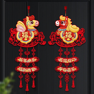 2026马年春节新年装饰挂件福字立体门挂喜庆氛围小马过年装饰用品