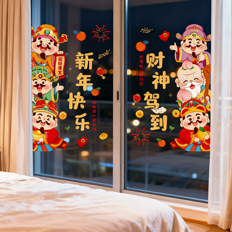 A2026新款马年福字窗花新年春节卡通静电贴纸店铺玻璃装饰用品,节庆用品/礼品,节日装扮用品,淘宝优惠券,粉丝福利购,淘宝优惠卷