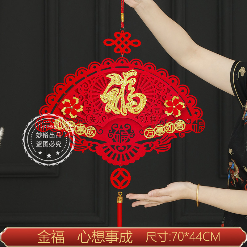 创意乔迁元旦春节新年装饰用品过新年货室内布置客厅对联挂件挂饰