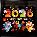 饰窗贴 饰窗花静电贴玻璃门窗贴春节福字新年装 2026新款 马年新年装