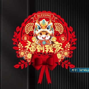 马年新年春节门贴福字立体卡通植绒门福家用装饰贴纸舞狮福字贴