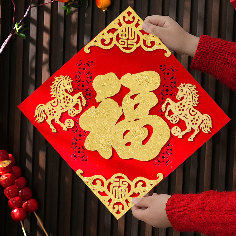 2026新年福字贴大门入户门装饰红色金箔马年春节门贴传统年画门福,节庆用品/礼品,福字/窗花/窗贴,淘宝优惠券,粉丝福利购,淘宝优惠卷