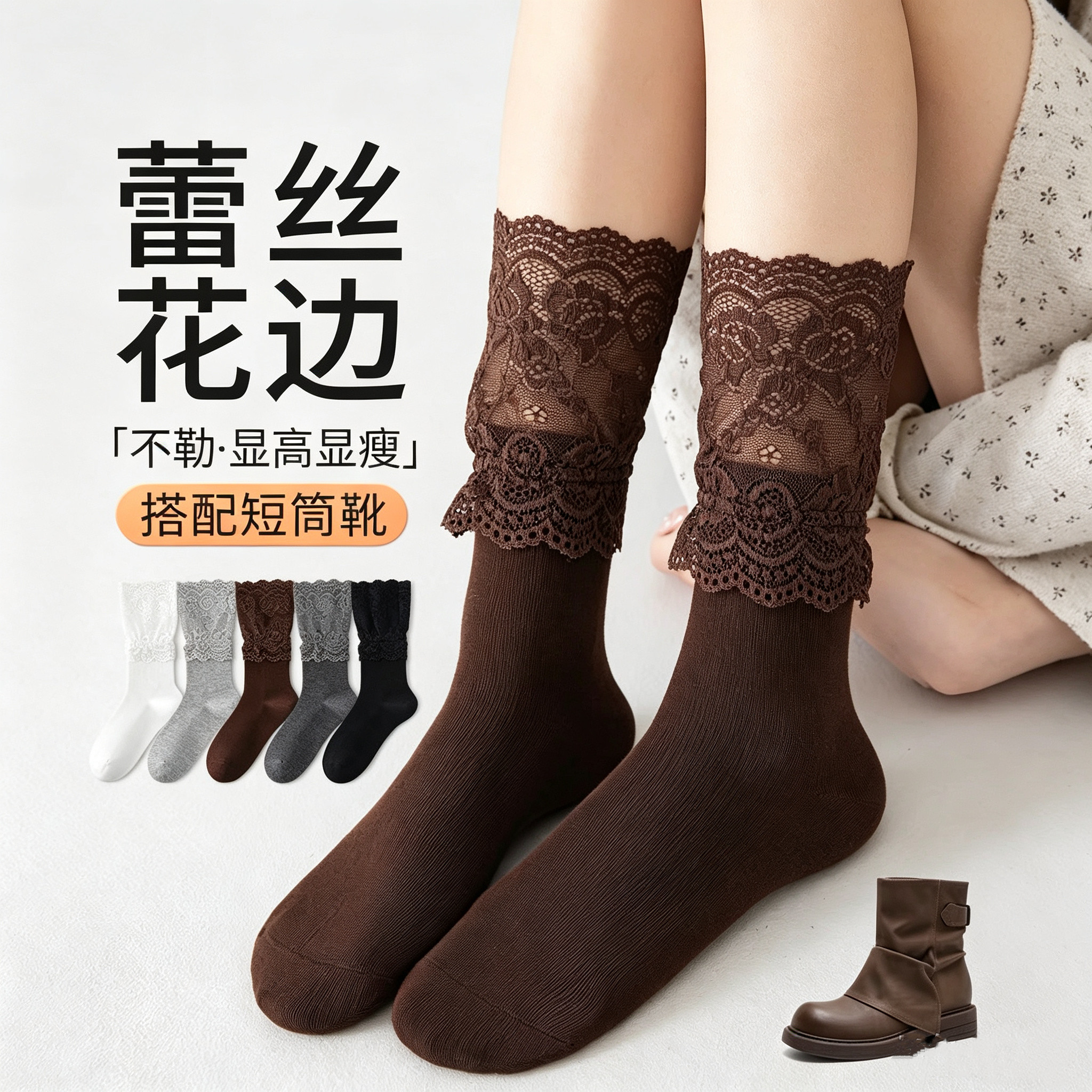 搭配短靴的袜子蕾丝花边拼接堆堆袜靴袜长筒小腿推推袜靴子袜腿套